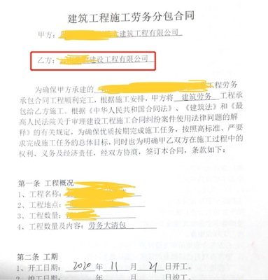 总承包与劳务分包合作中农民工工资支付责任解析