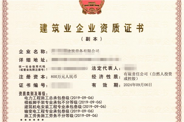 怀化建筑劳务分包资质办理指南 专业代办助力企业合规经营