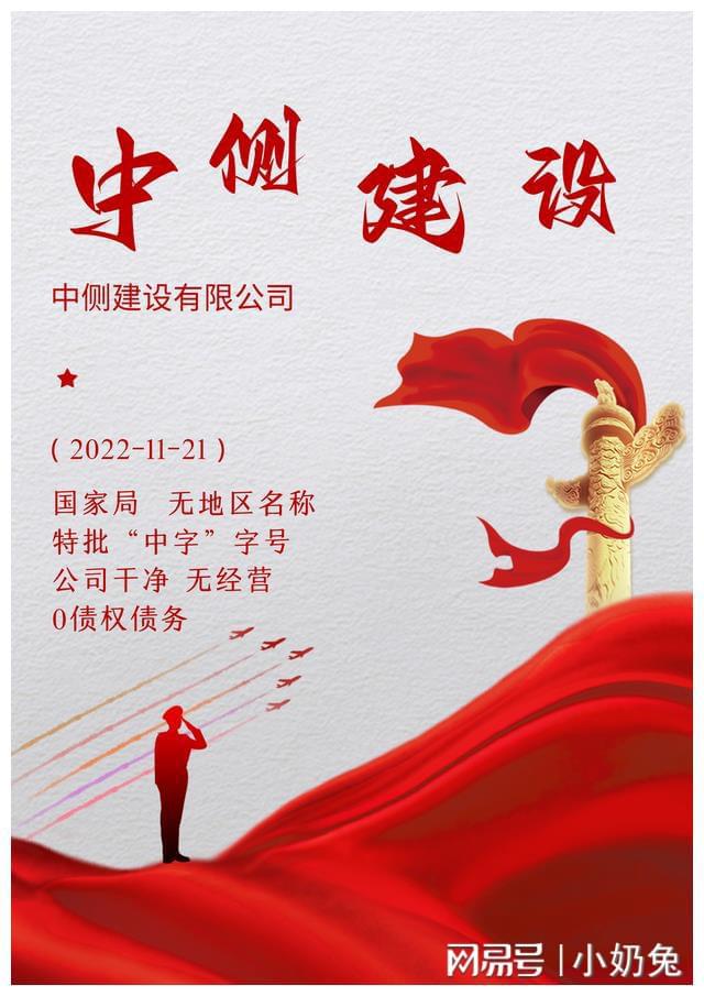 中侧建设局 解构建筑劳务分包的创新布局与转型策略