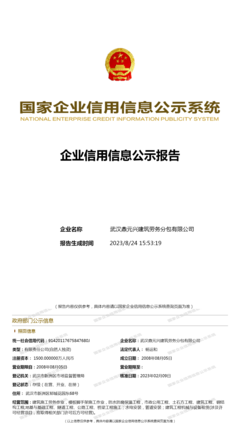建筑劳务的专业内核与鼎元兴的服务理念