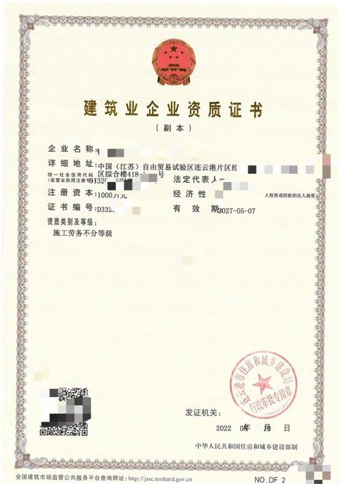 建筑劳务分包